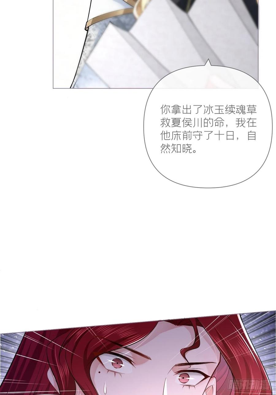 入幕之臣漫画,第30话 对“号”入座！！1图
