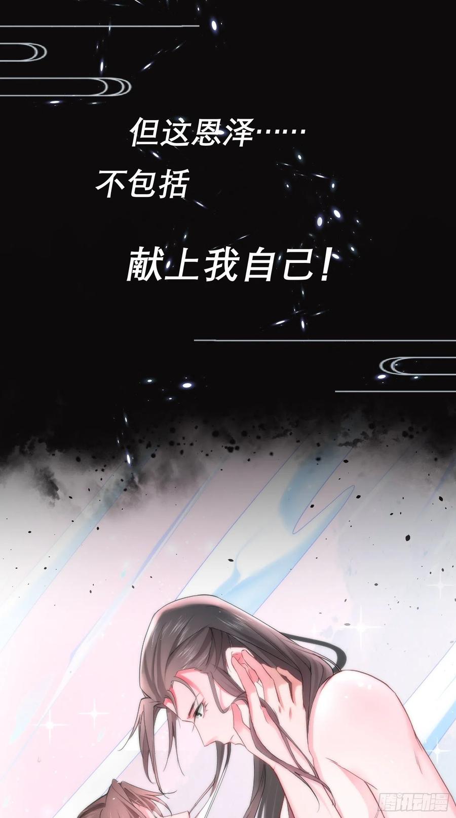 入幕之臣漫画,预告2图