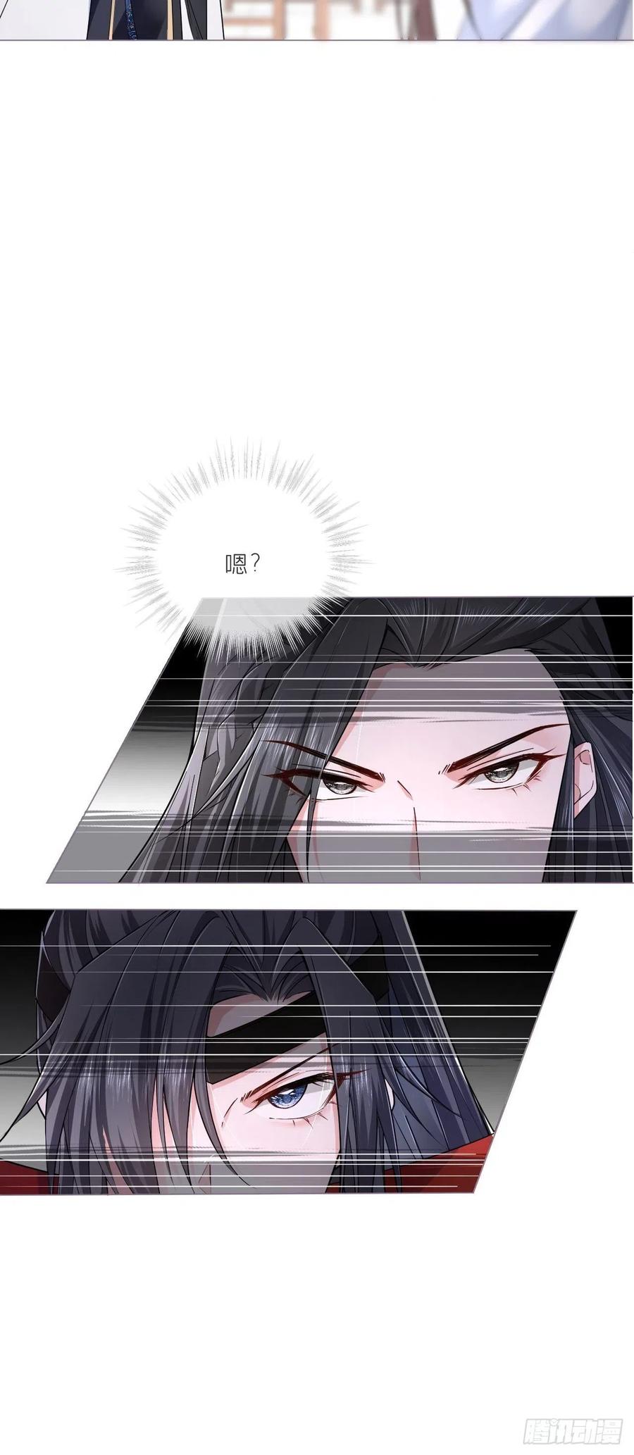 入幕之臣漫画,第31话 修罗场，又见修罗场4图
