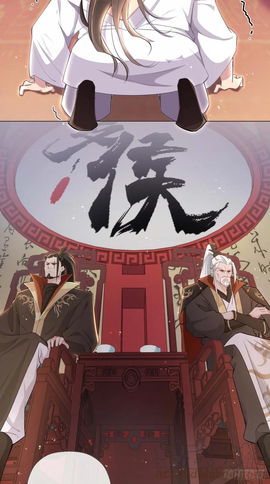 入幕之臣漫画,第2话 画风清奇夏侯府5图