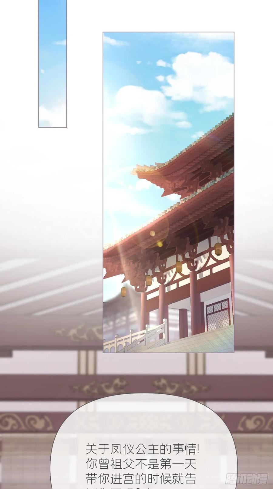 入幕之臣漫画,第23话 曾祖父yyds！！3图