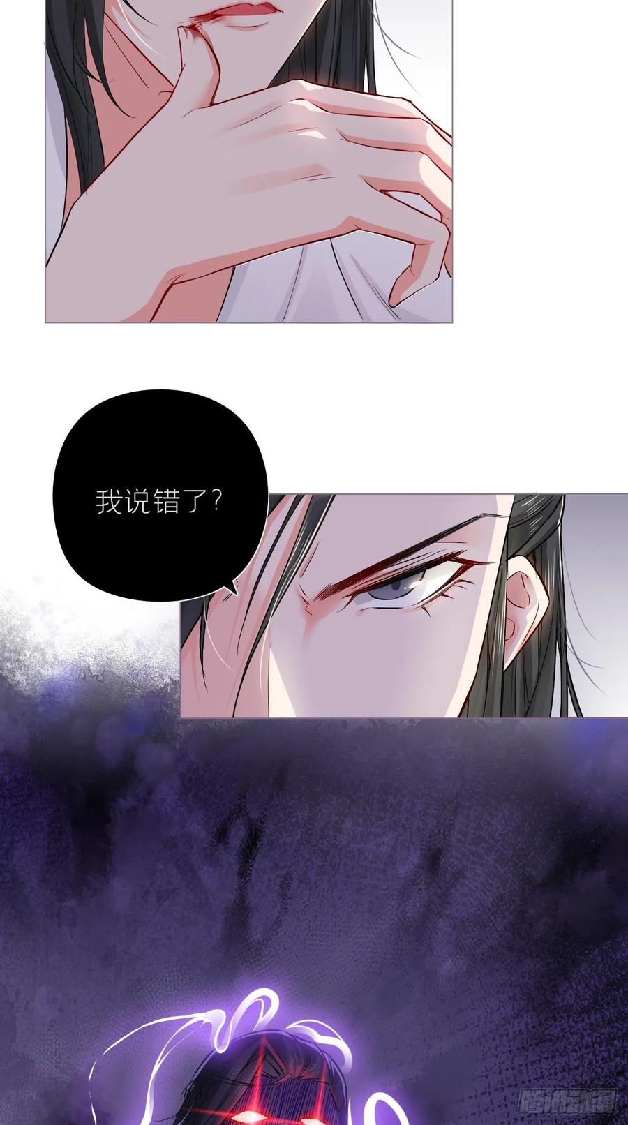 入幕之臣漫画,第6话 粉头的自我修养4图