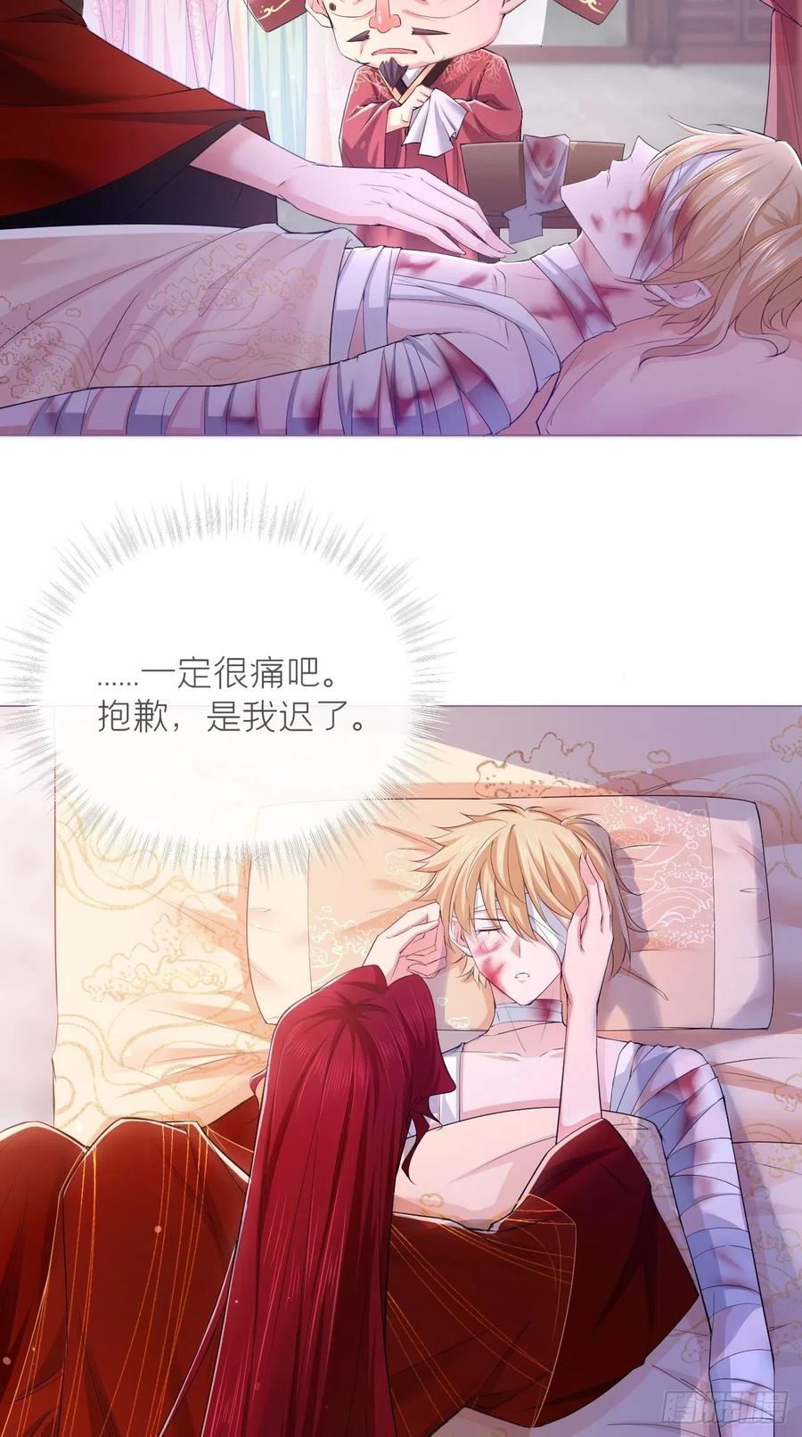 入幕之臣漫画,第17话 樱桃美人4图
