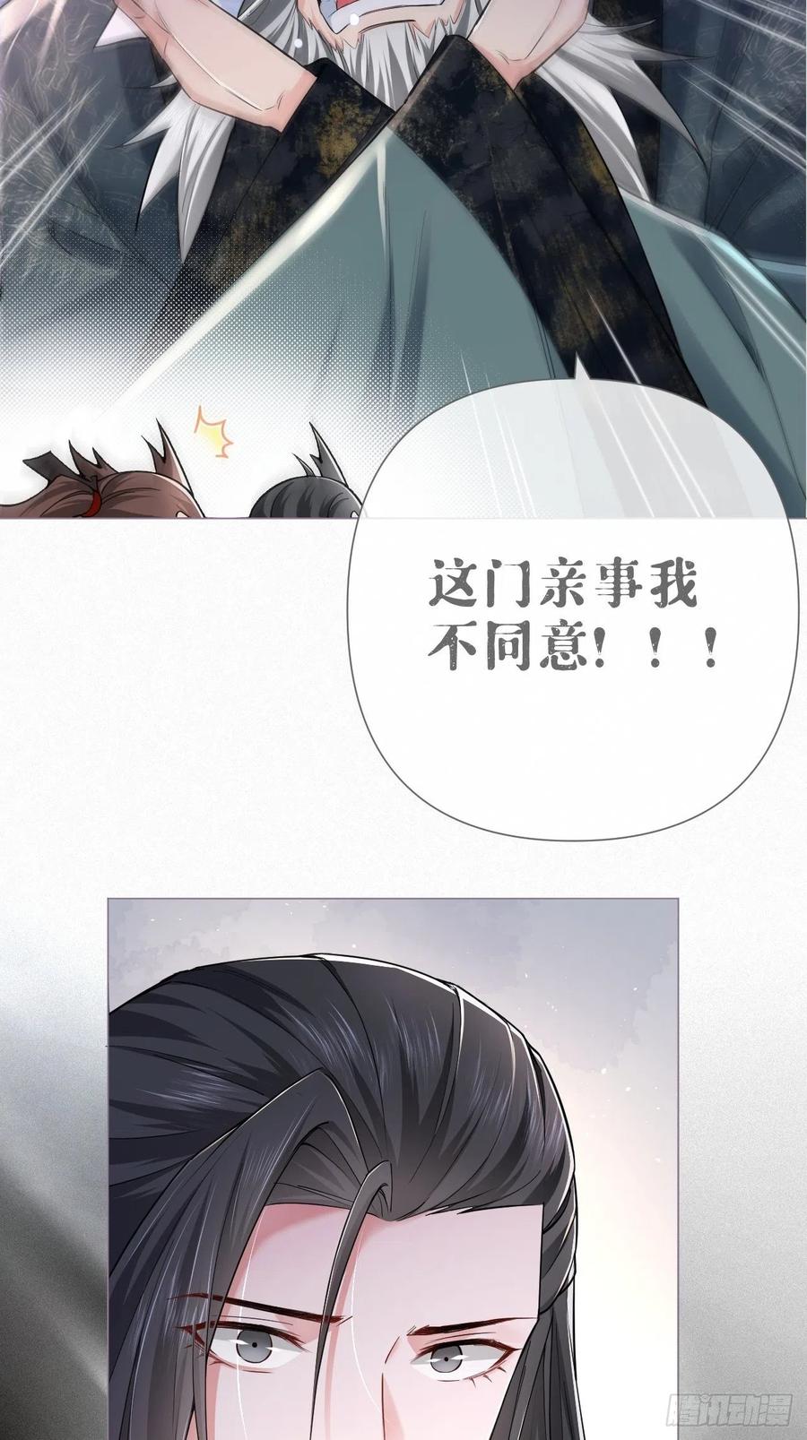 入幕之臣漫画,第28话 何以报君心5图