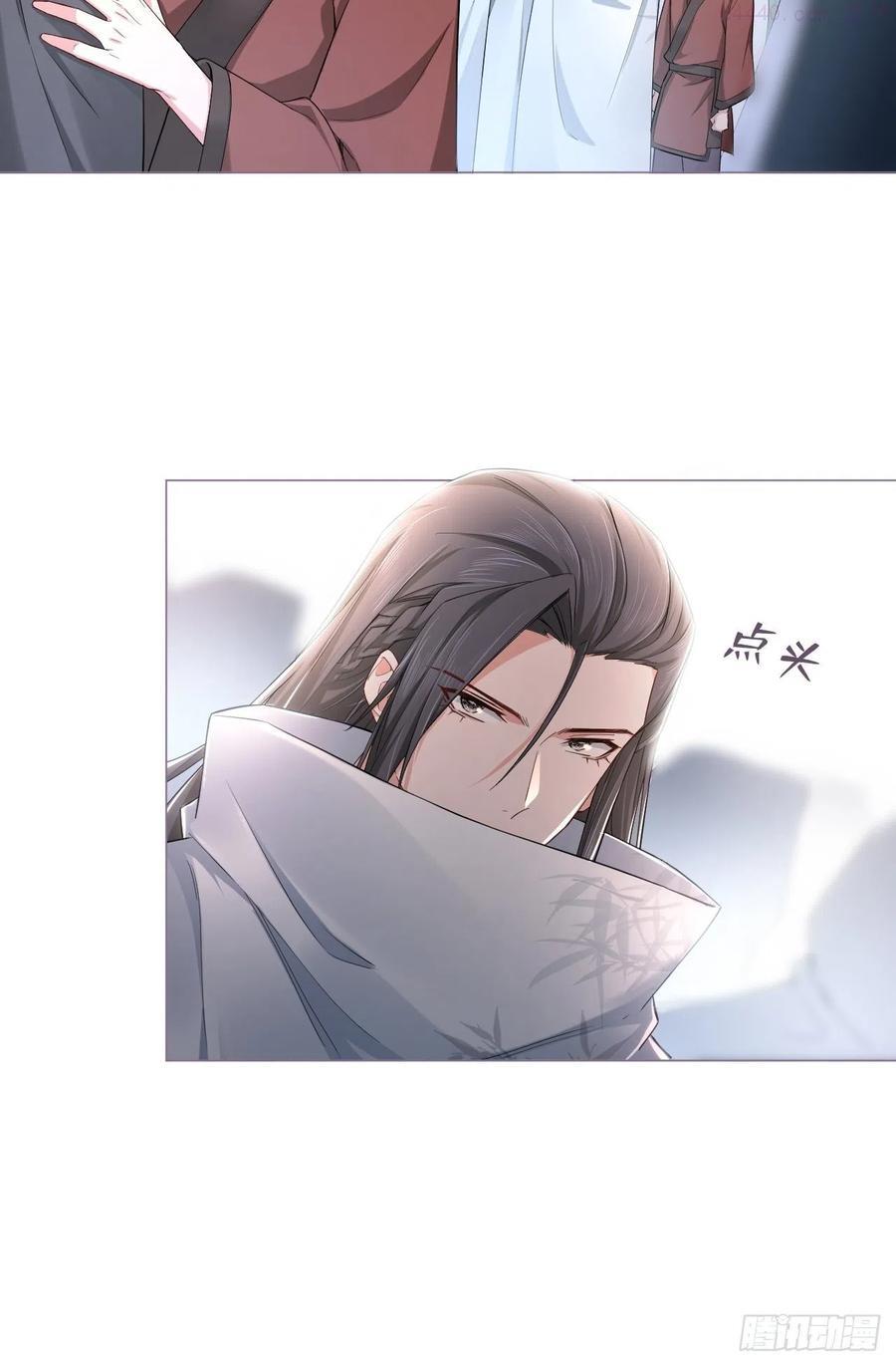 入幕之臣漫画,第43话 睡美人4图