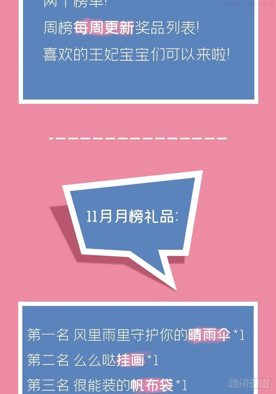 入幕之臣下拉式6漫画漫画,第44话 黄焖鸡5图