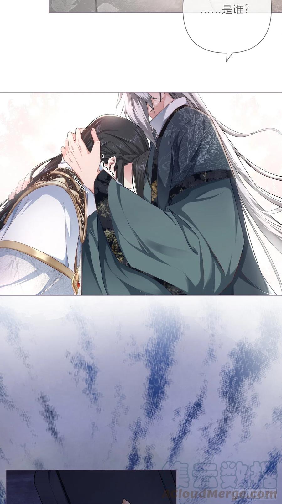 入幕之臣漫画,第29话 问题不大，换对象就好4图