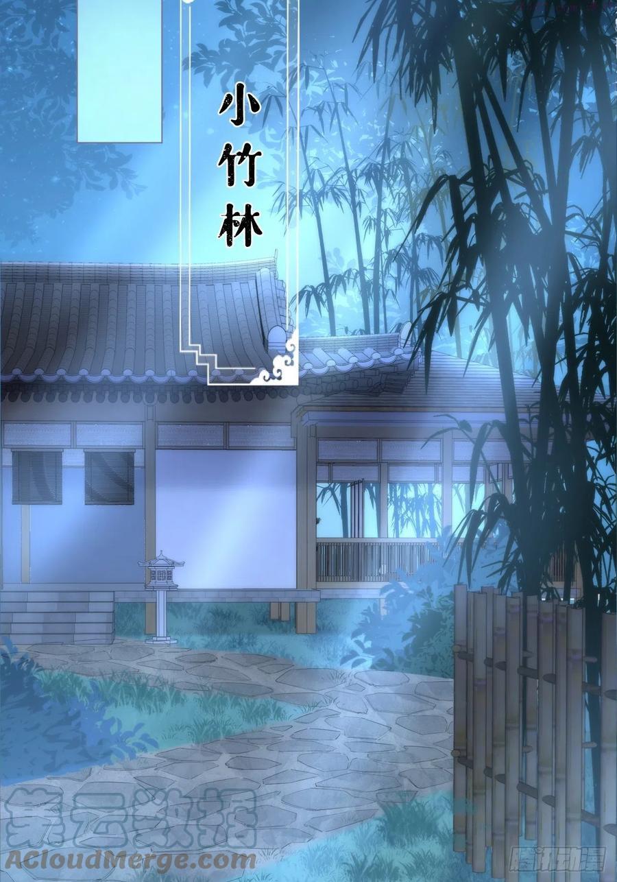 入幕之臣下拉式6漫画漫画,第35话 棋局4图
