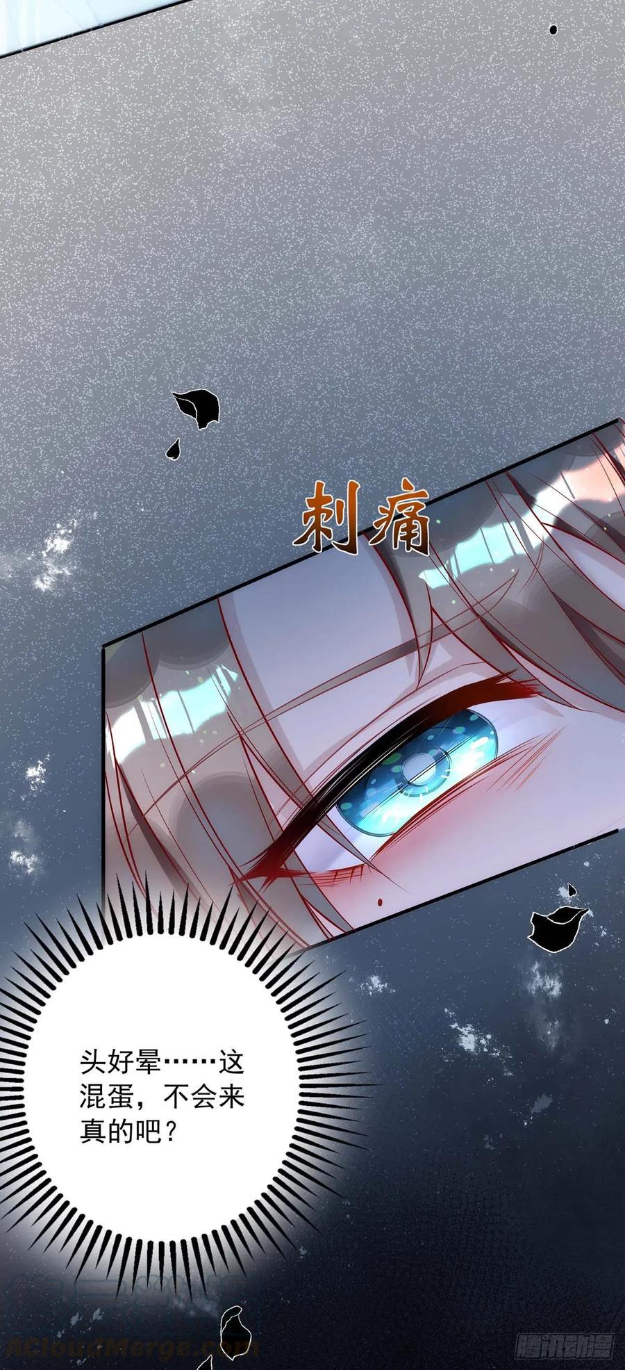 第4话 把你变成我的吸血鬼0