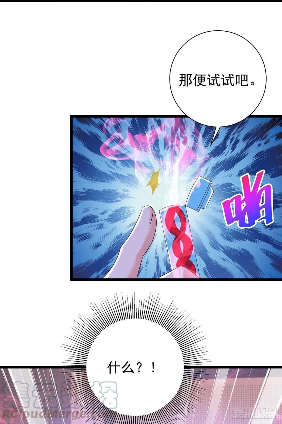 第46话 合作4