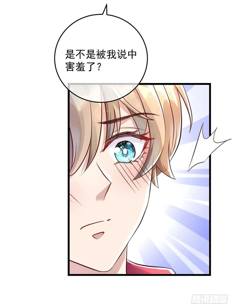 第40话 黏人的家伙3