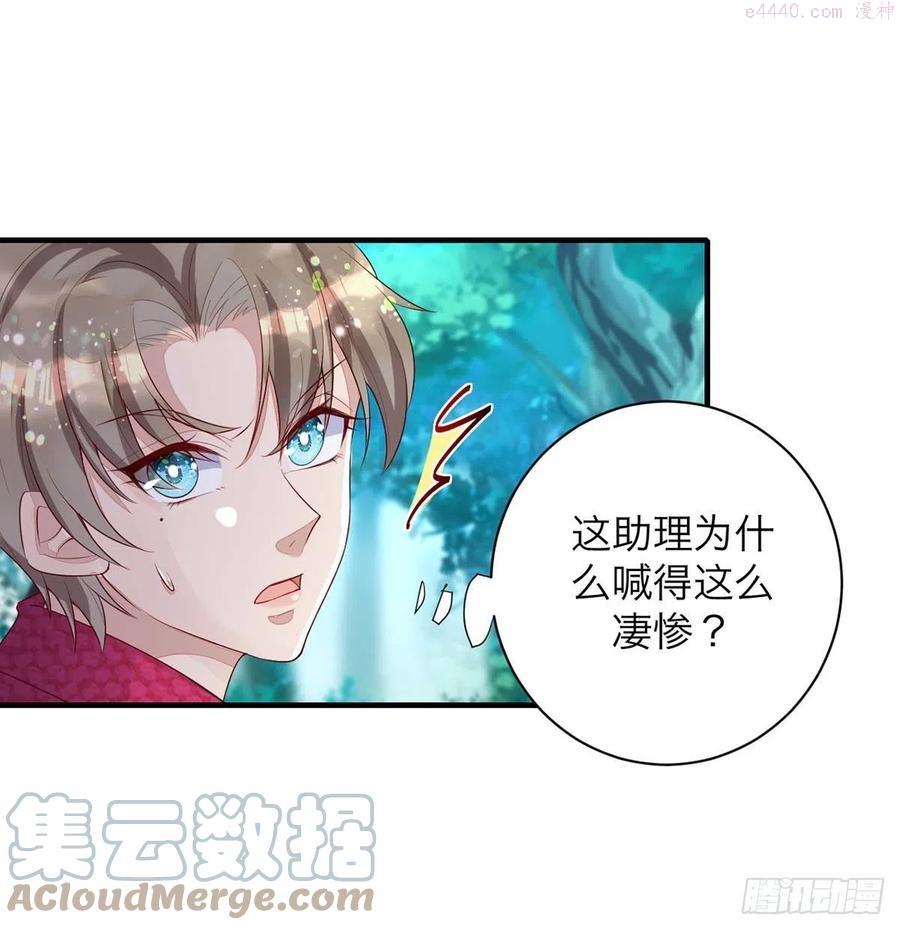 第62话 我找他有点事0
