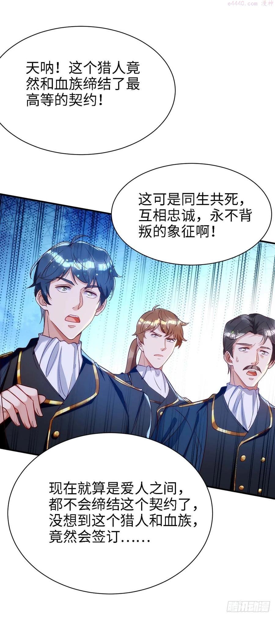 第84话 你心里果然是有我的1