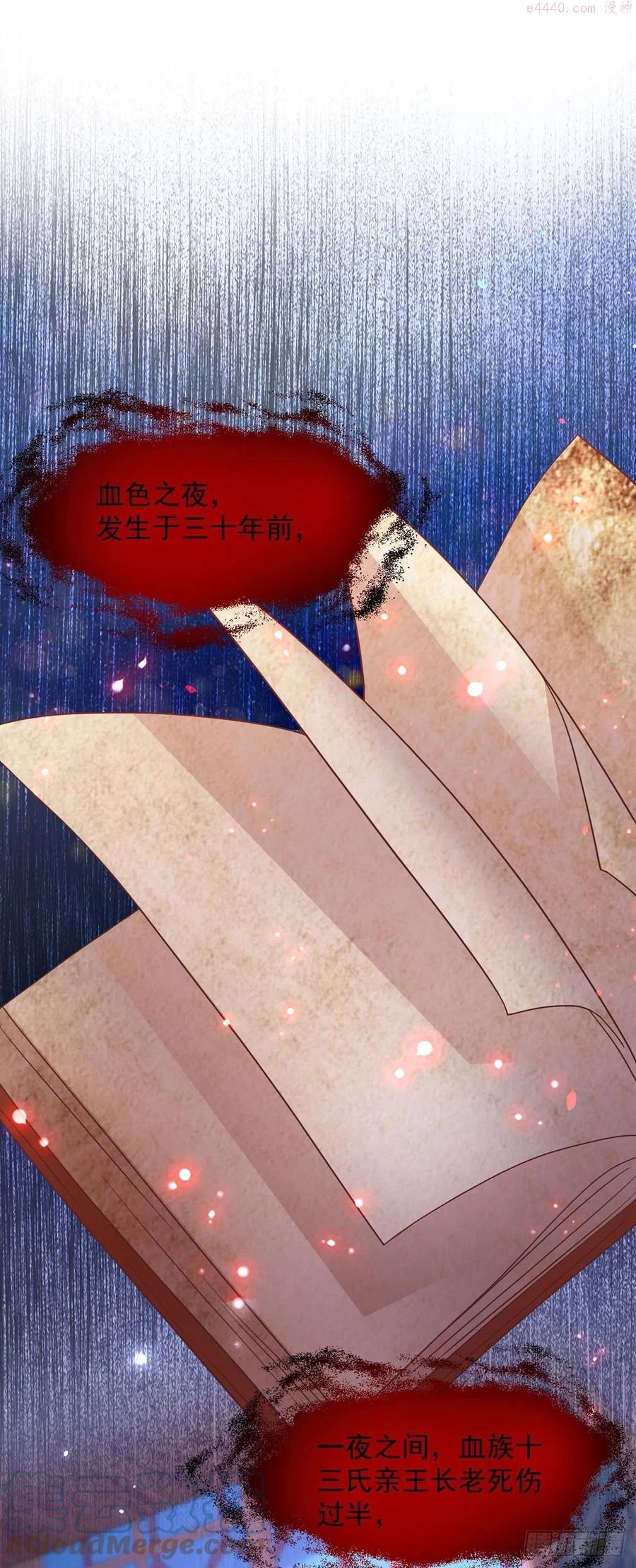 第78话 血色之夜4