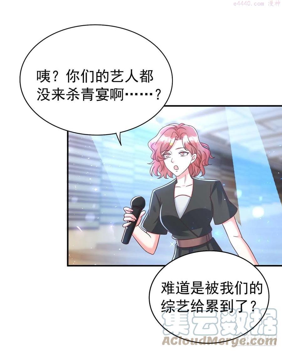 第66话 睁眼说瞎话0