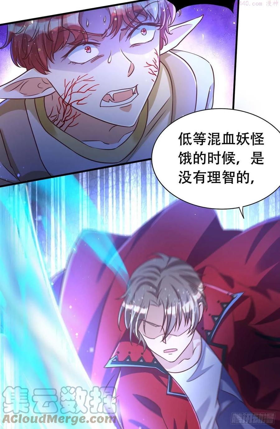 第69话 你敢伤我的人？4