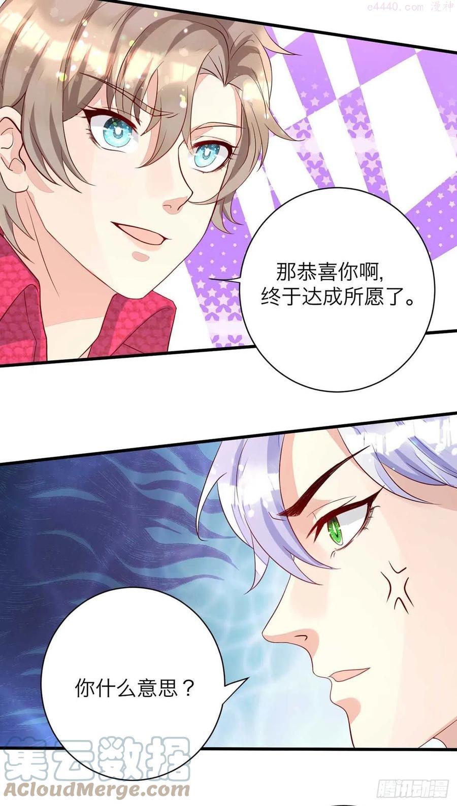 第61话 你不能动米欧2