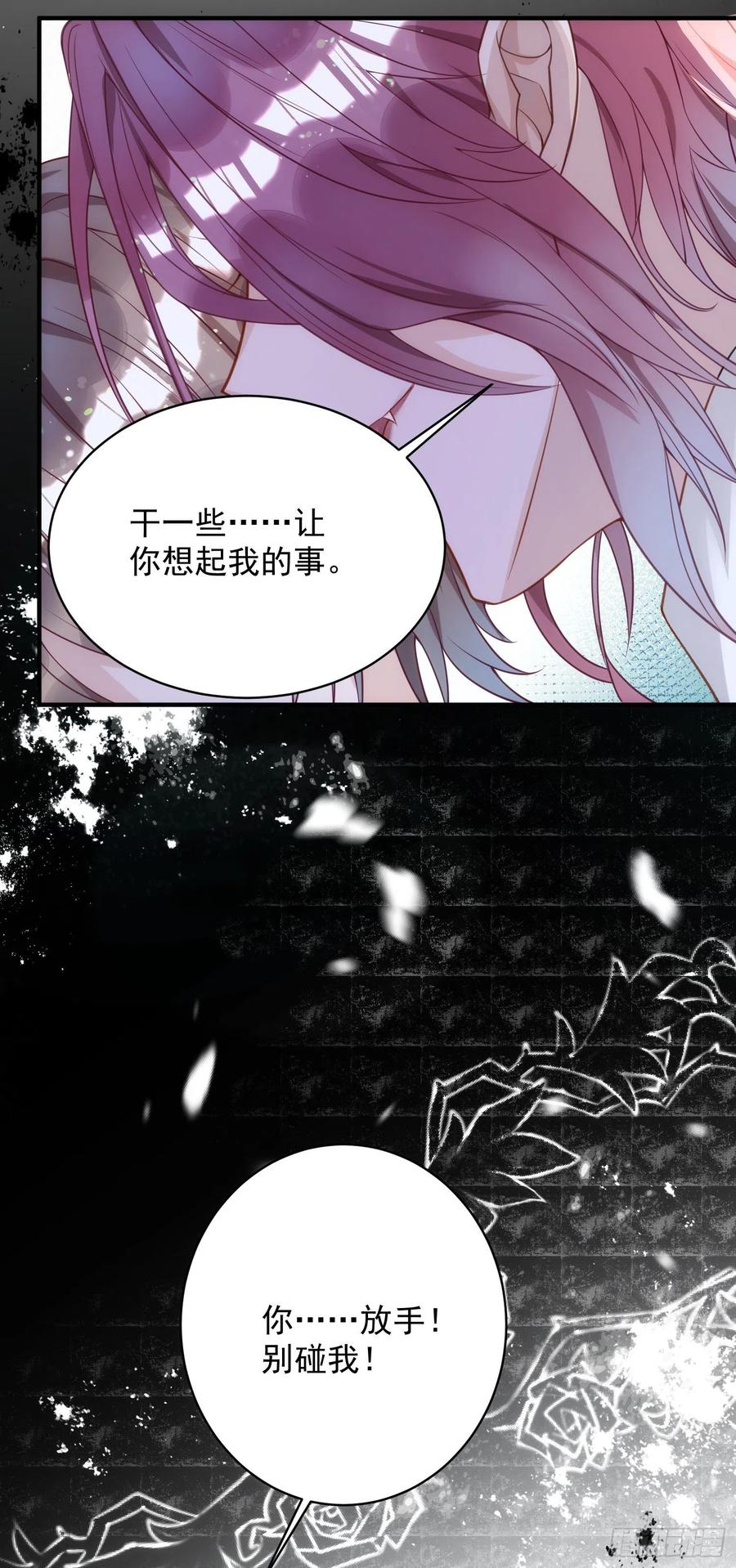 第3话 你抛弃了我2