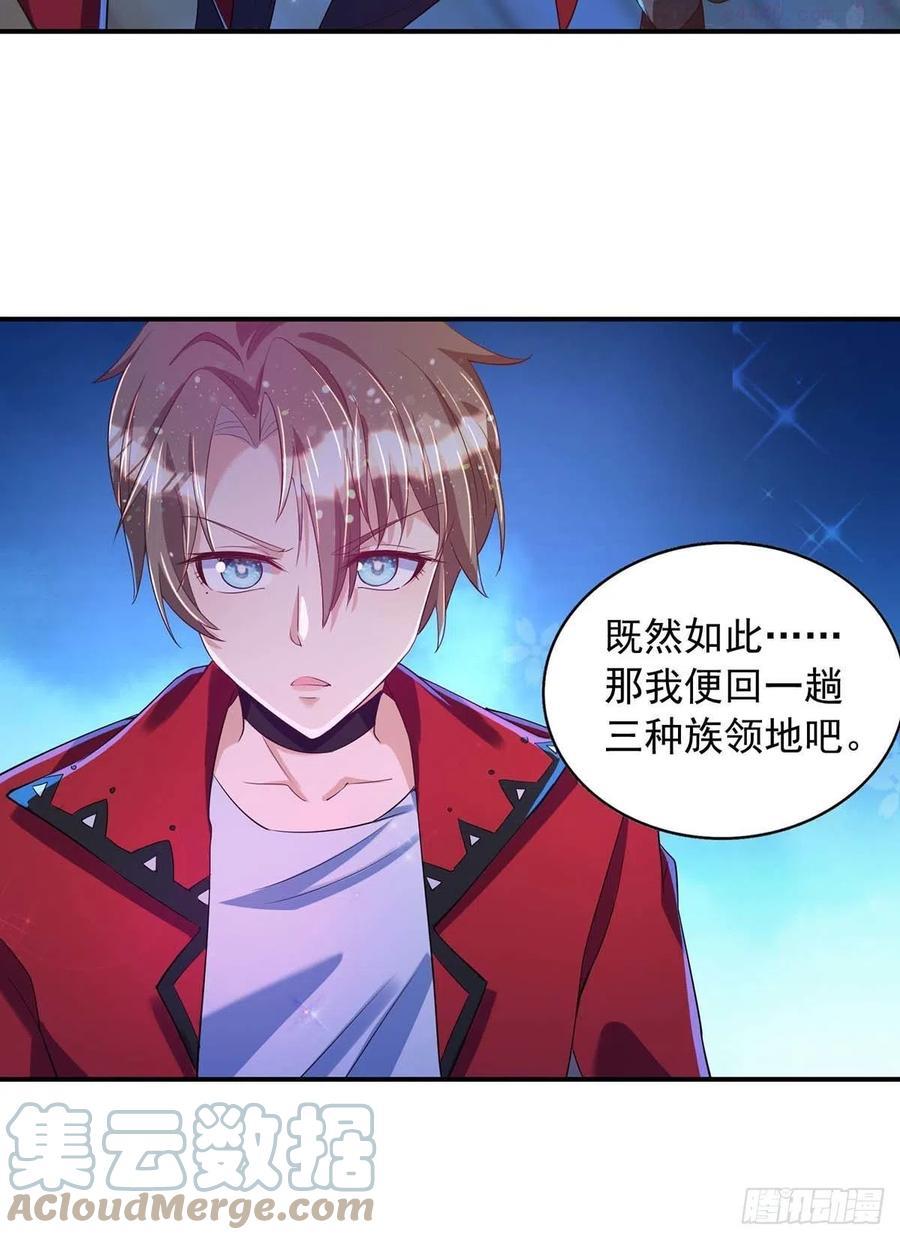 第73话 三种族领地4