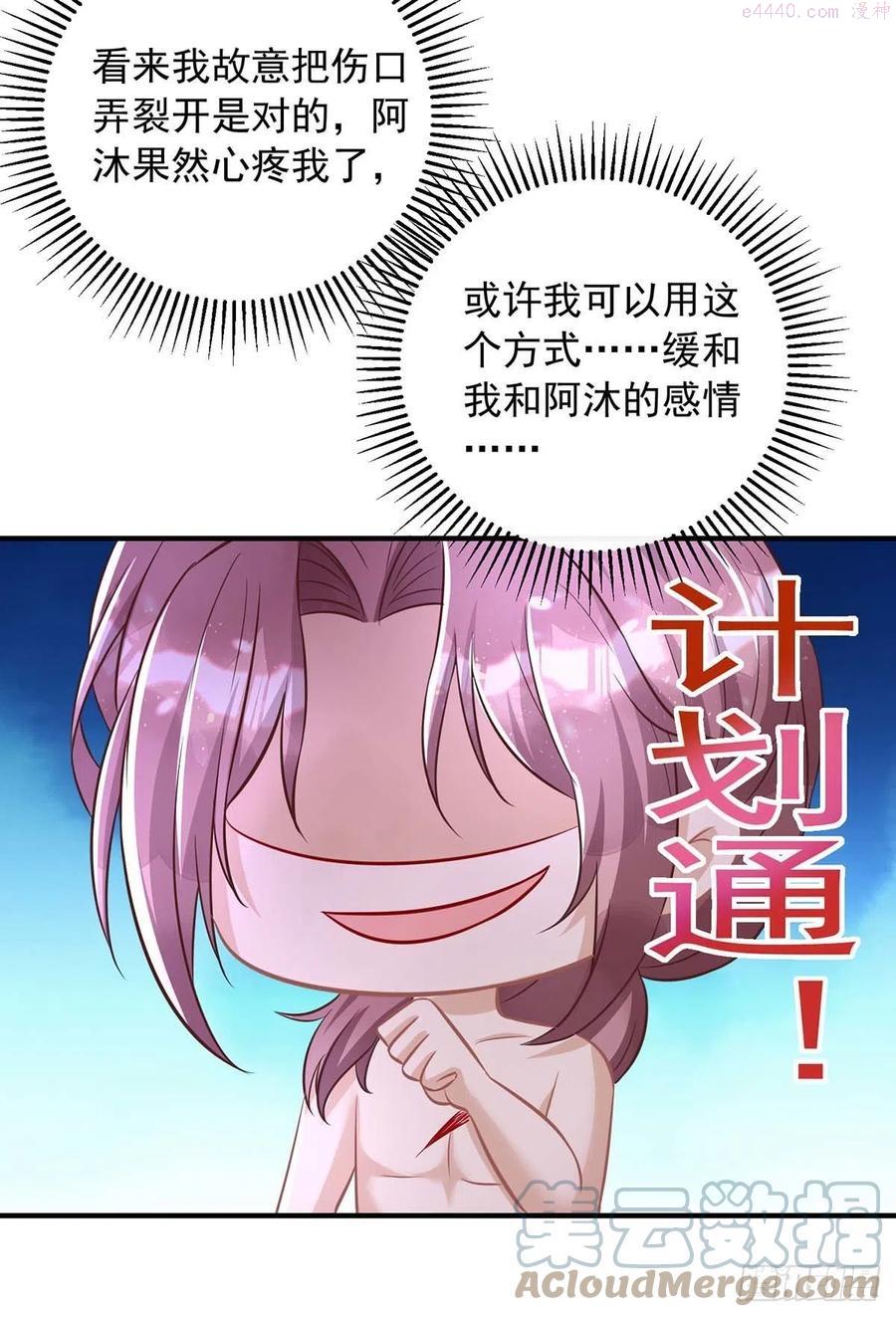第72话 心甘情愿2