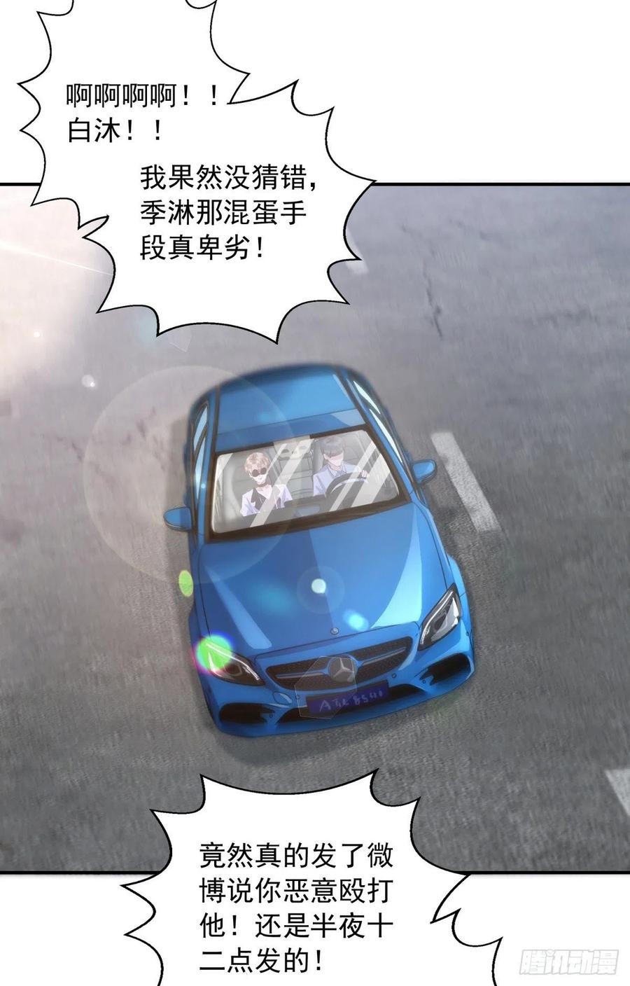 第19话 徒手碎砖1