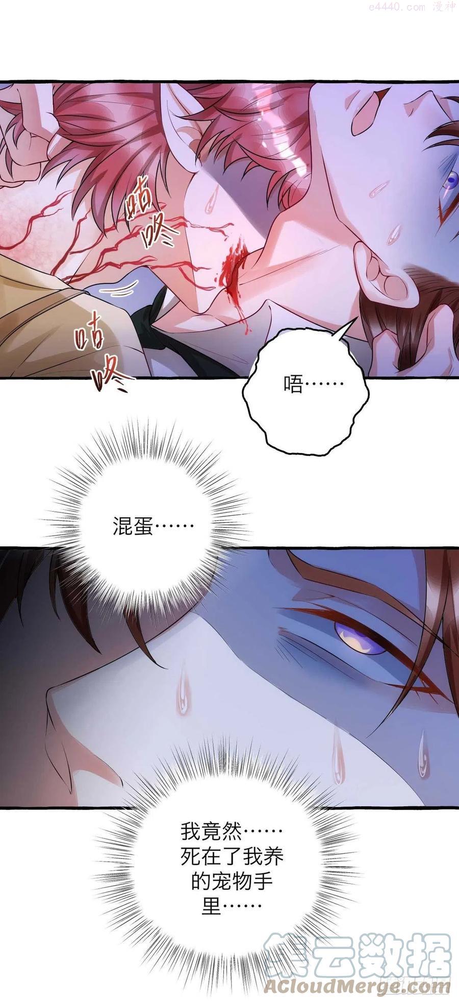 第64话 秦河之死4