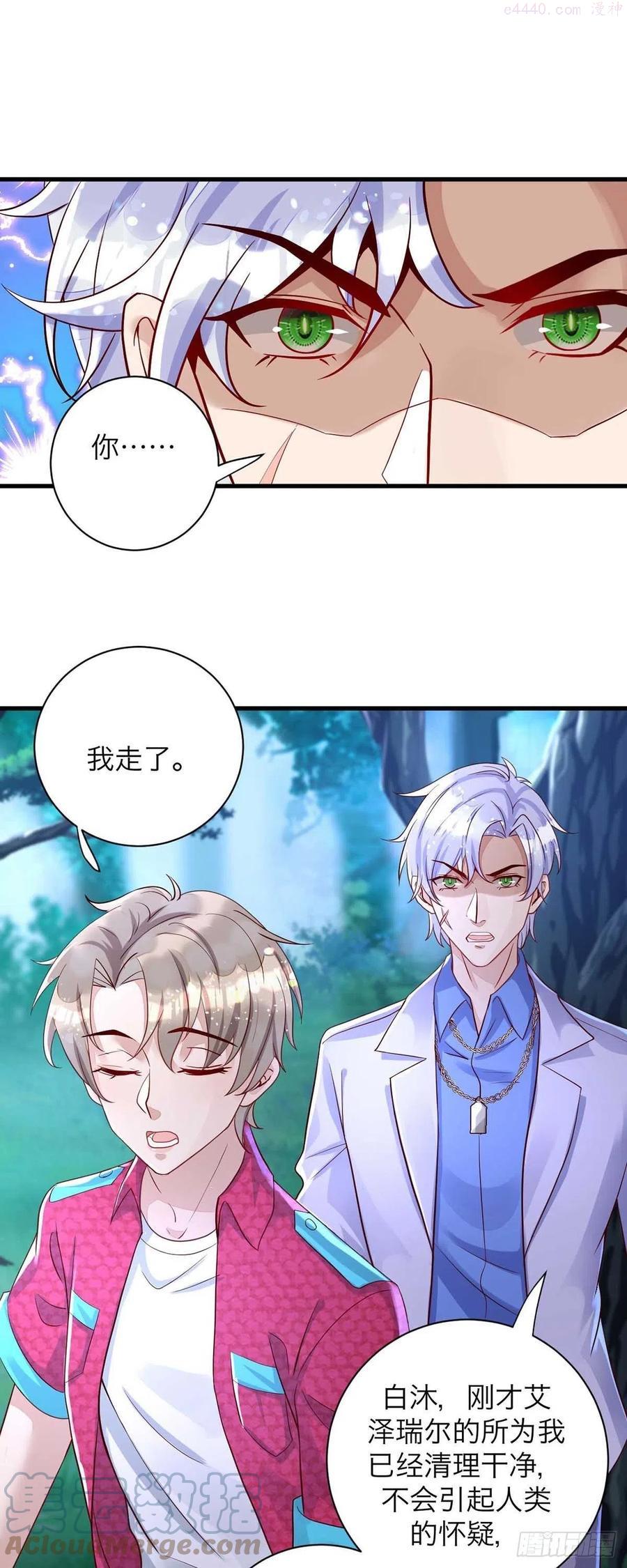 第61话 你不能动米欧0