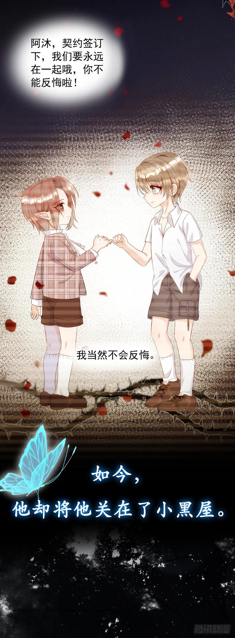 第1话 血族和猎人的年下恋4