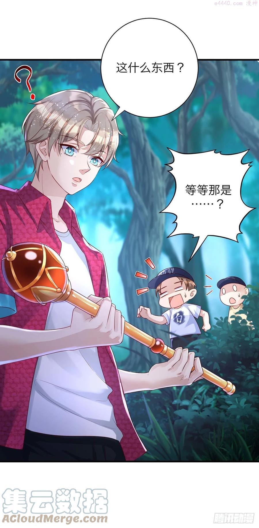 第62话 我找他有点事2