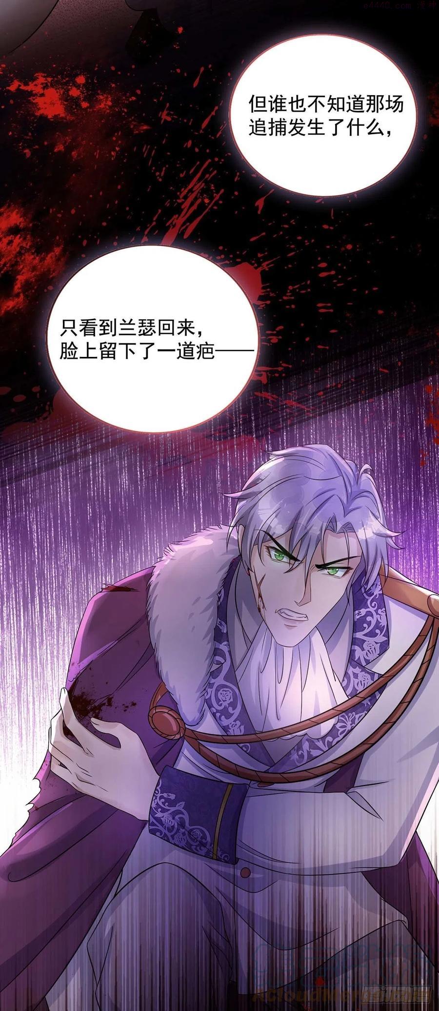 第79话 苦肉计4