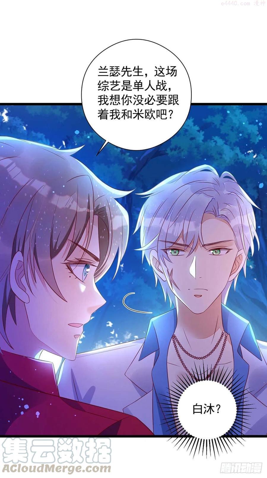 第51话 我和你走0