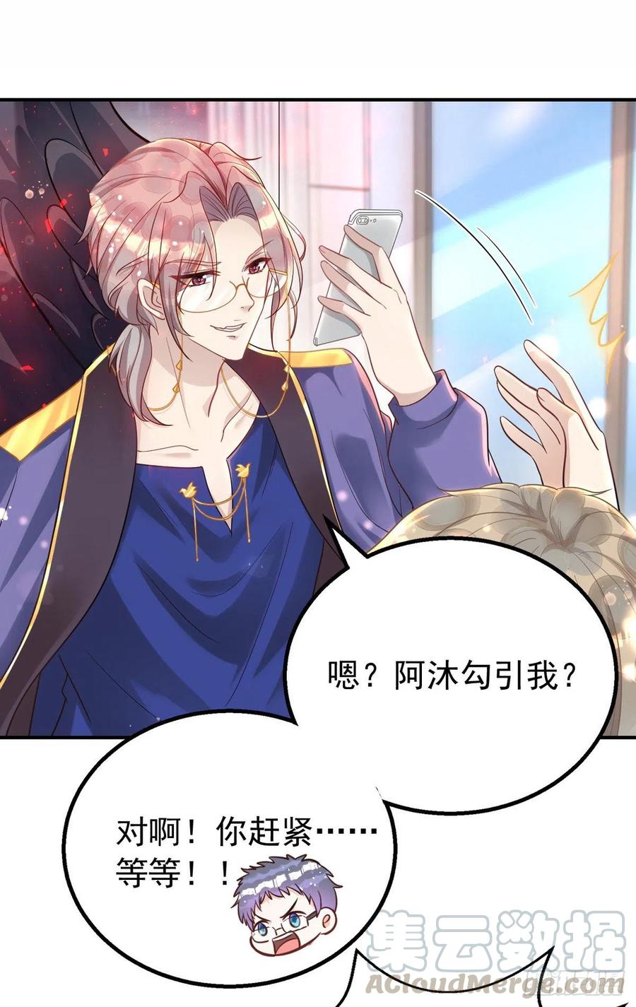 第30话 你给我出去0
