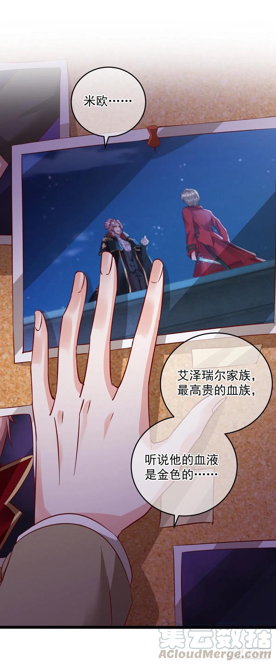 第32话 小心我揍你0