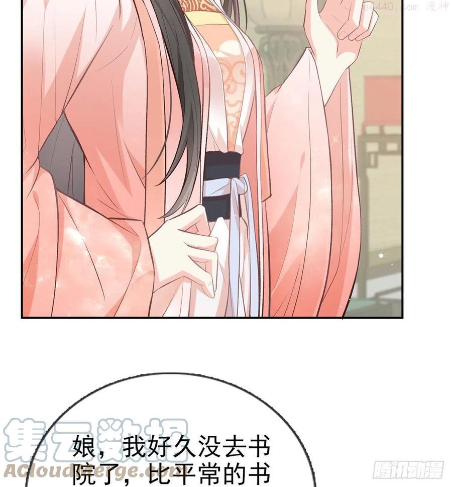 娇媚夫郎，在线绿茶漫画,只有我心疼姐姐4图