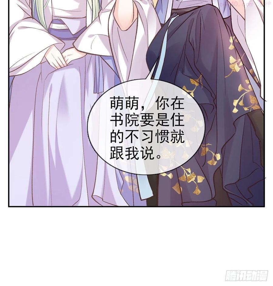 娇媚夫郎，在线绿茶漫画,亲一口3图