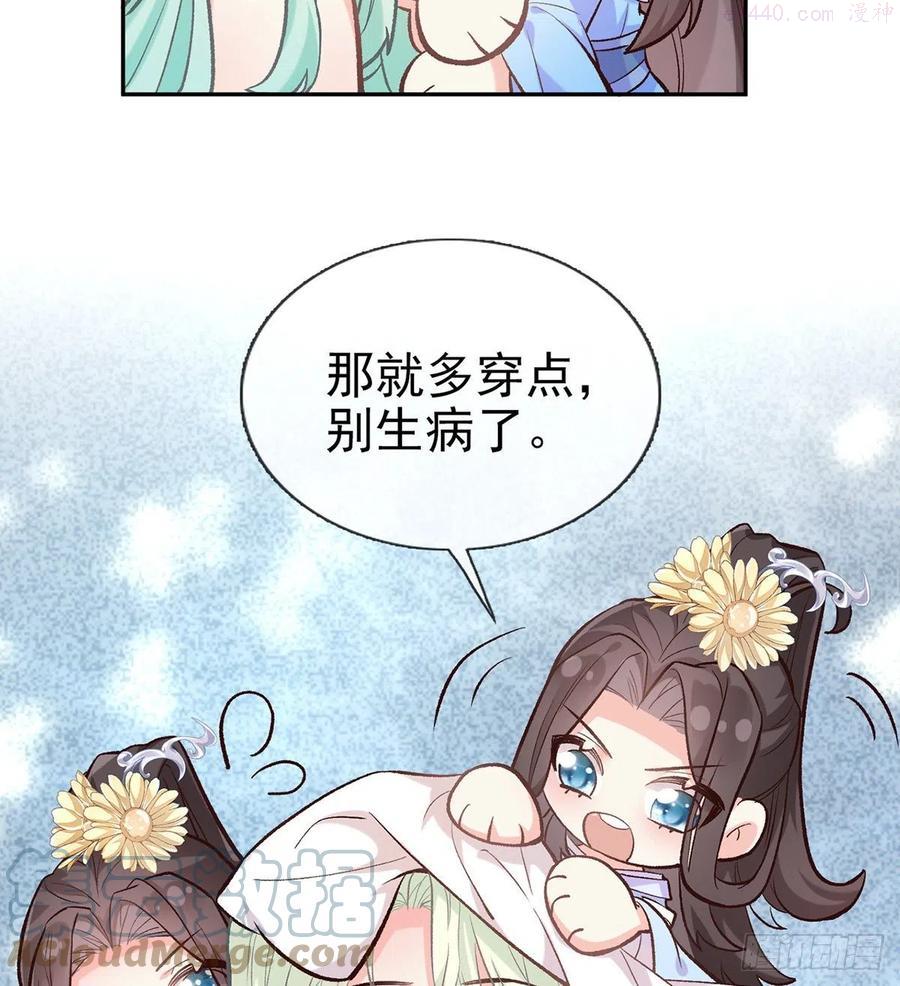 让她沉迷男色3