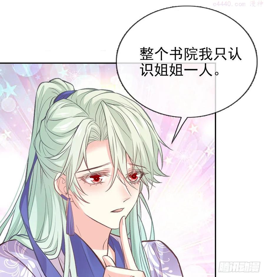 娇媚夫郎，在线绿茶漫画,亲一口4图