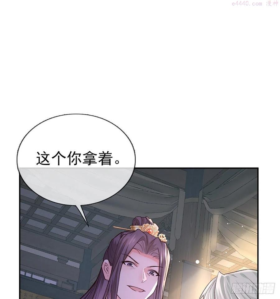 娇媚夫郎在线绿茶漫画,狠狠疼我3图