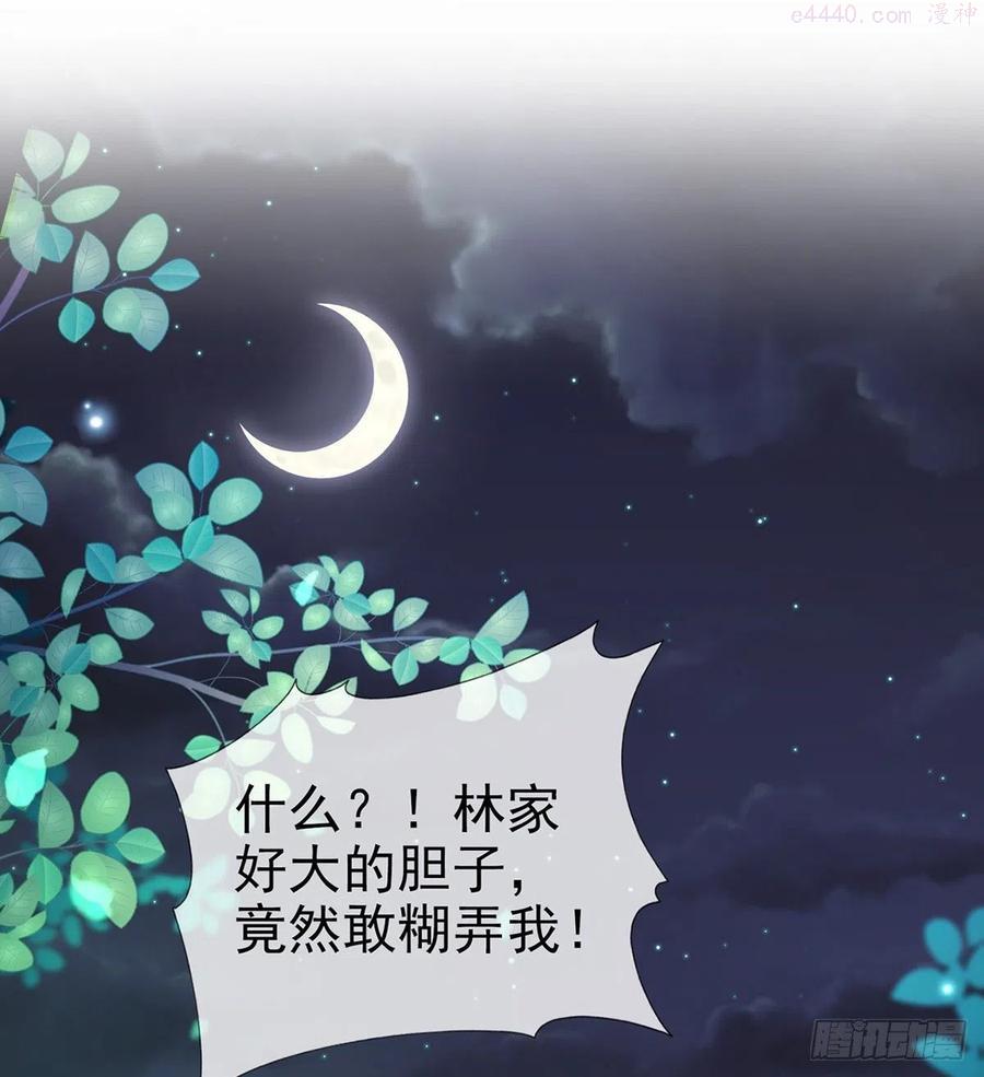 娇媚夫郎，在线绿茶漫画,春心萌动3图