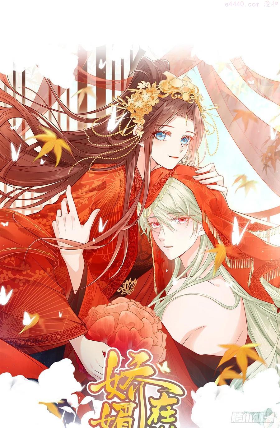 娇媚夫郎，在线绿茶漫画,春心萌动1图