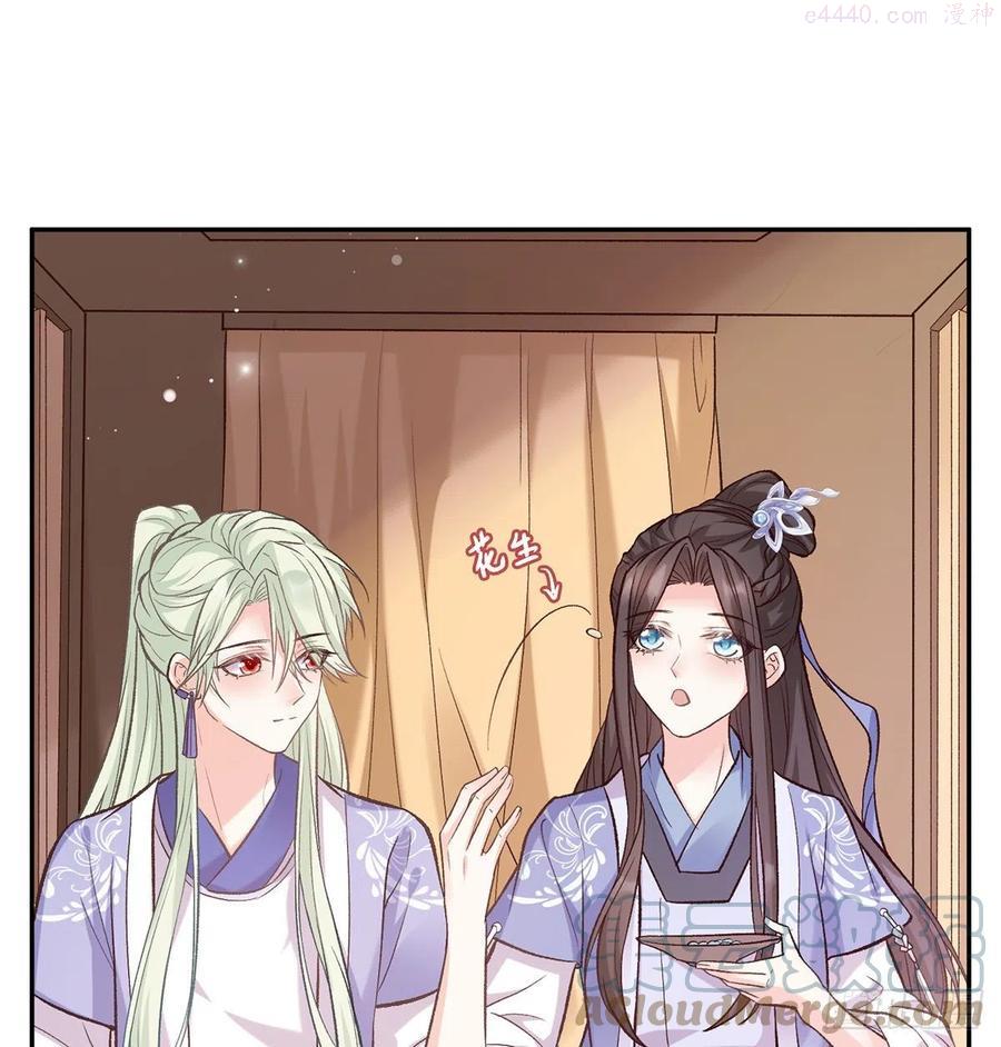 娇媚夫郎，在线绿茶漫画,亲一口2图