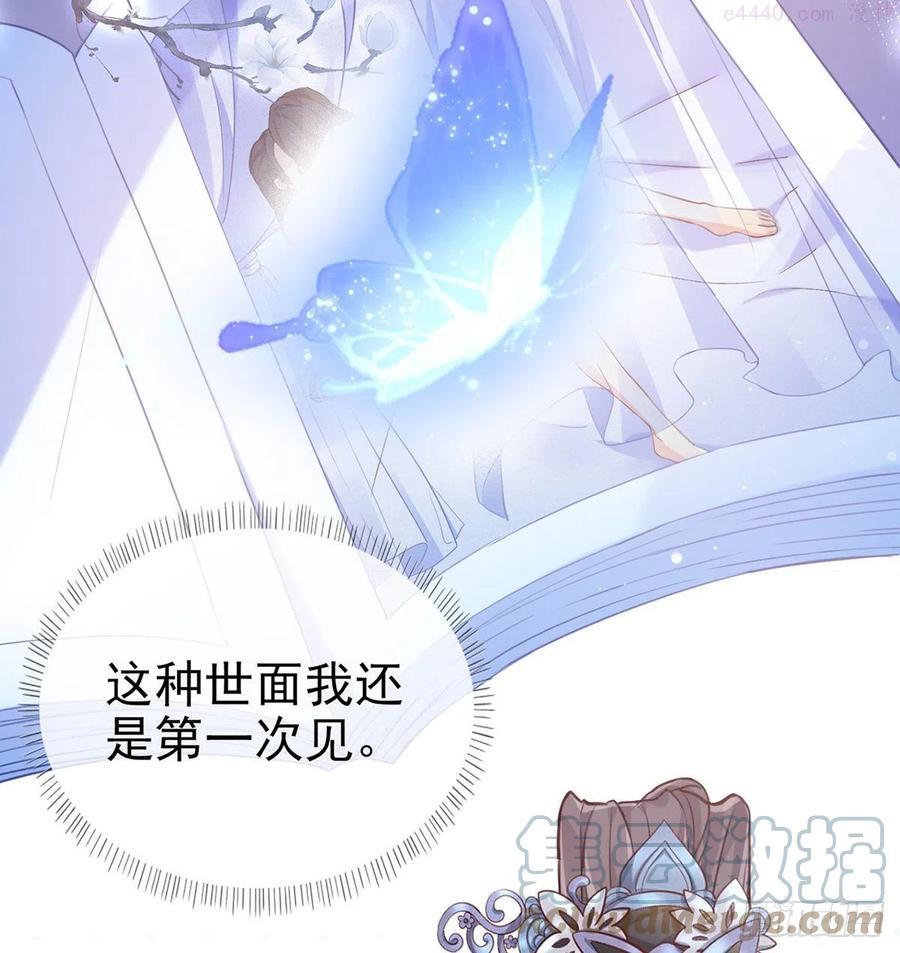 娇媚夫郎，在线绿茶漫画,姐姐教我嘛5图