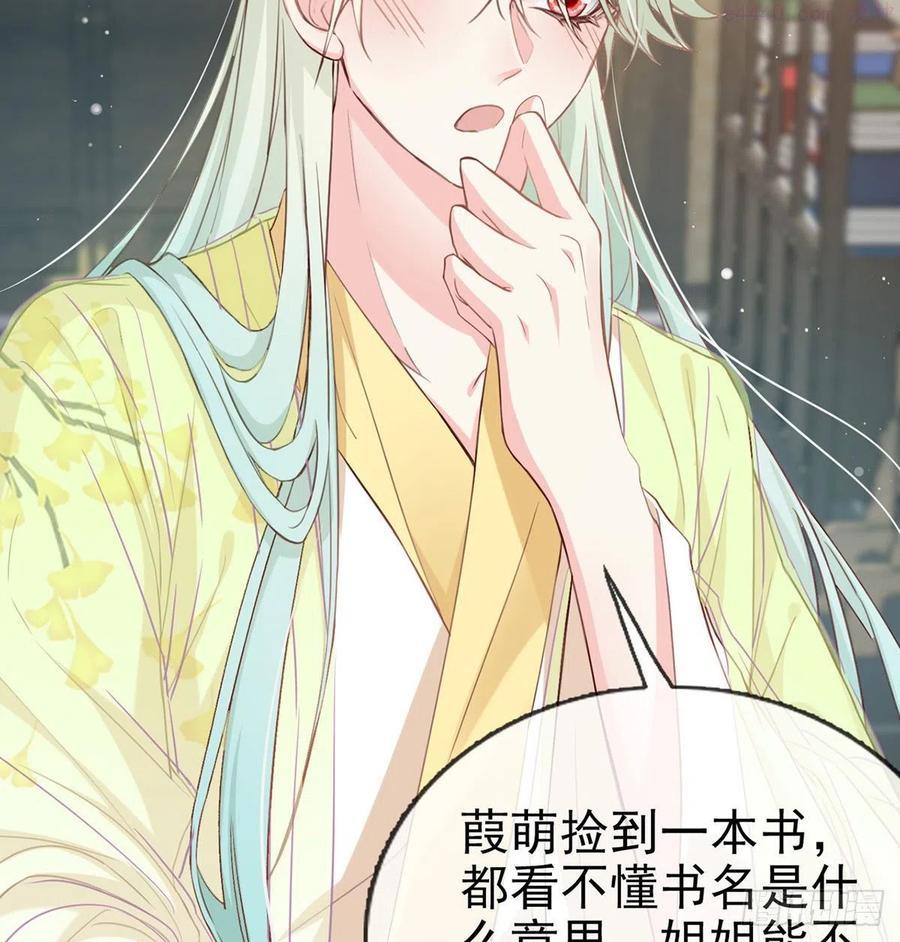 娇媚夫郎，在线绿茶漫画,姐姐教我嘛1图