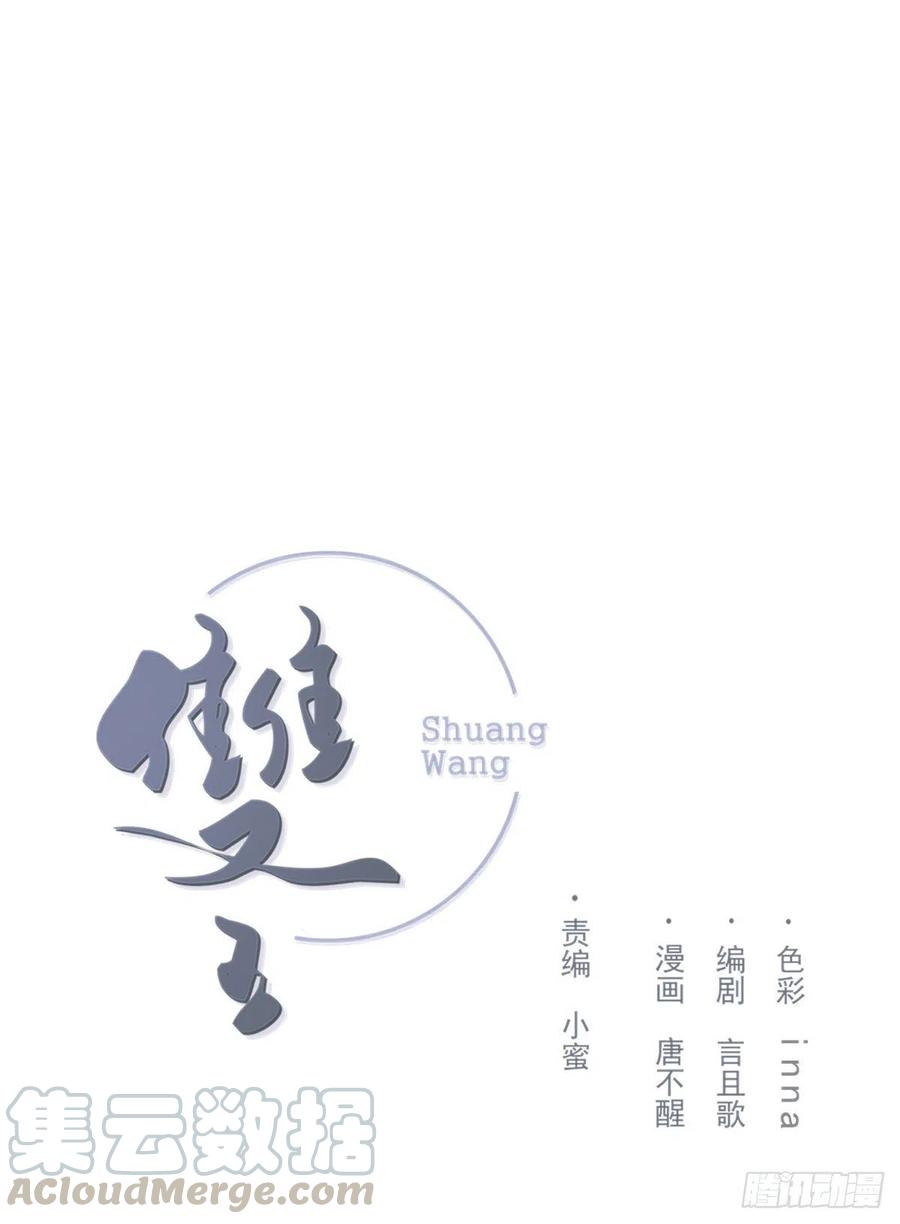 双王最新拆迁消息漫画,“好”1图