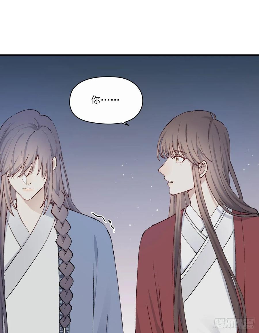 双王漫画,触碰1图