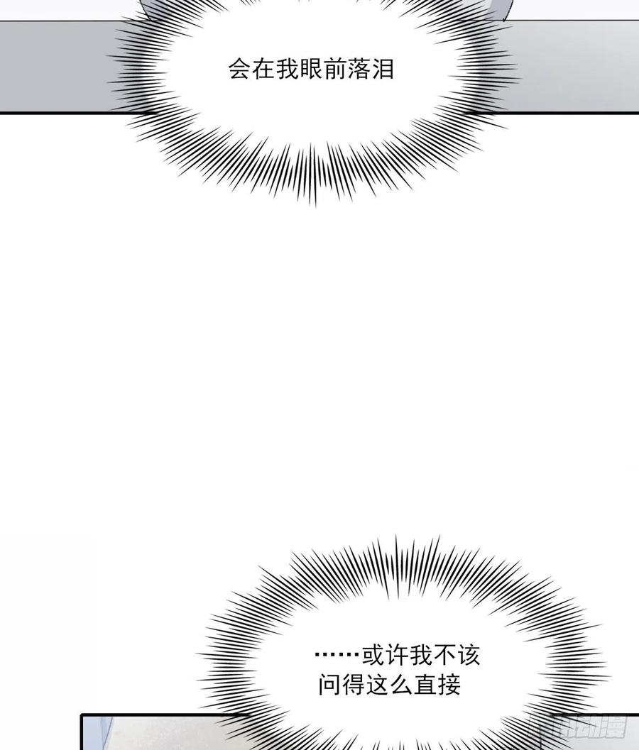 双王漫画,幼稚5图