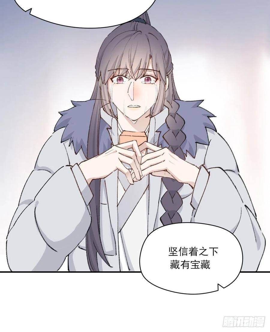 双王漫画,幼稚4图