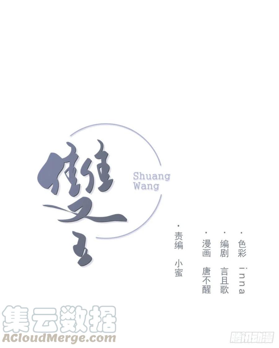 双王漫画,早上好1图