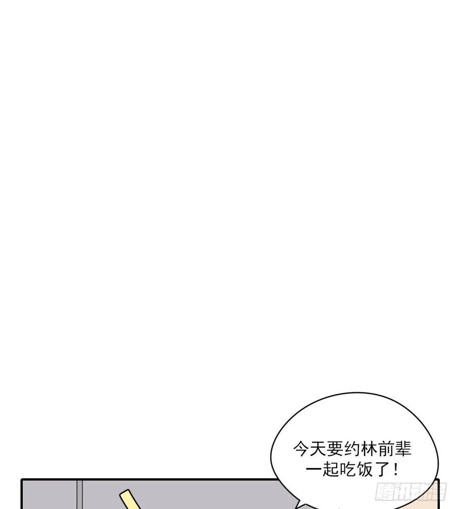 双王漫画,番外２2图