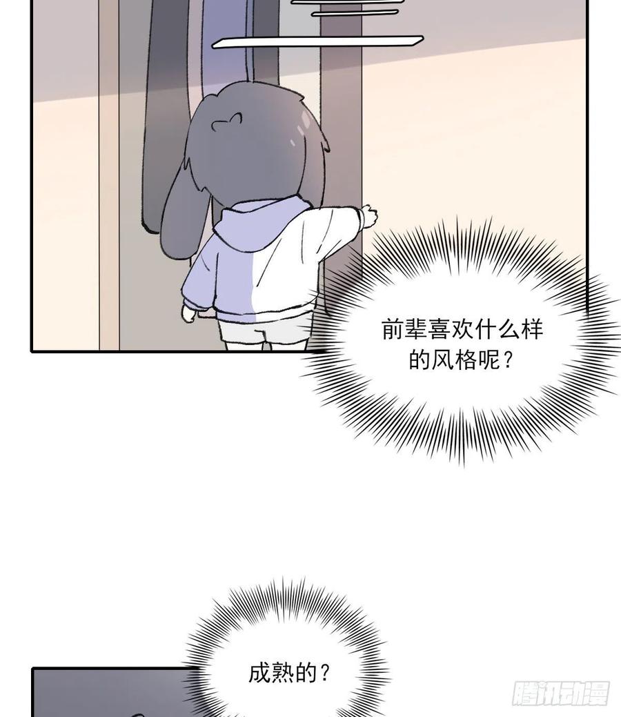 双王漫画,番外２4图